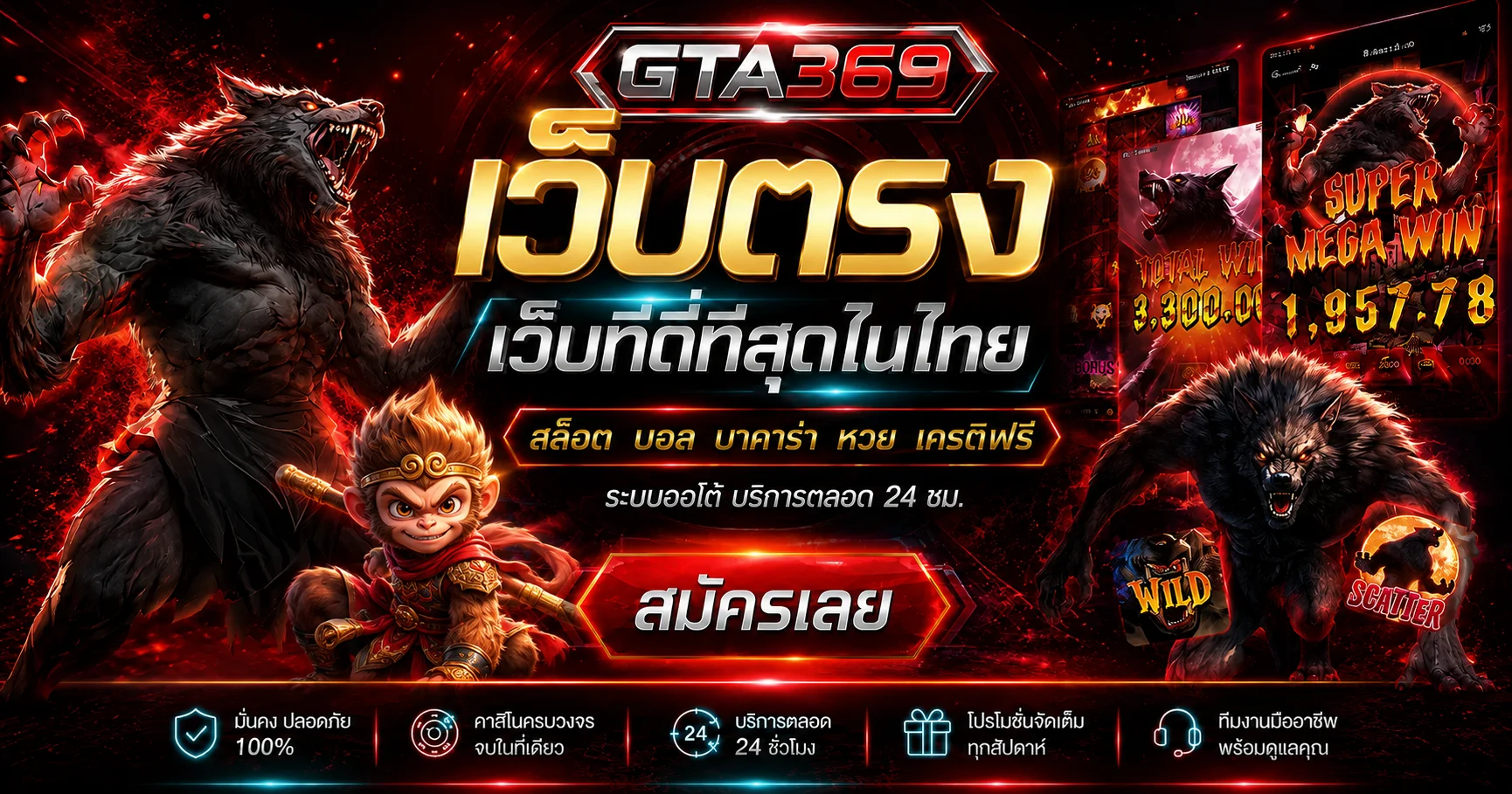 GTA369 เว็บรวมสล็อตและบริการออนไลน์